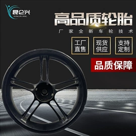 脚轮;工具车轮胎