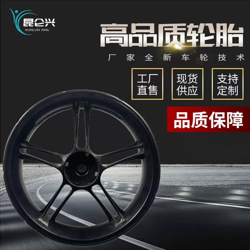 厂家供应箱包推车橡胶轮10寸五星轮 辅助耐磨充气发泡轮胎车轱辘