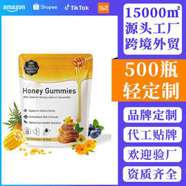 跨境蜂蜜叶黄素Honey Lutein Gummies蜂蜜软糖60粒源头工厂直销