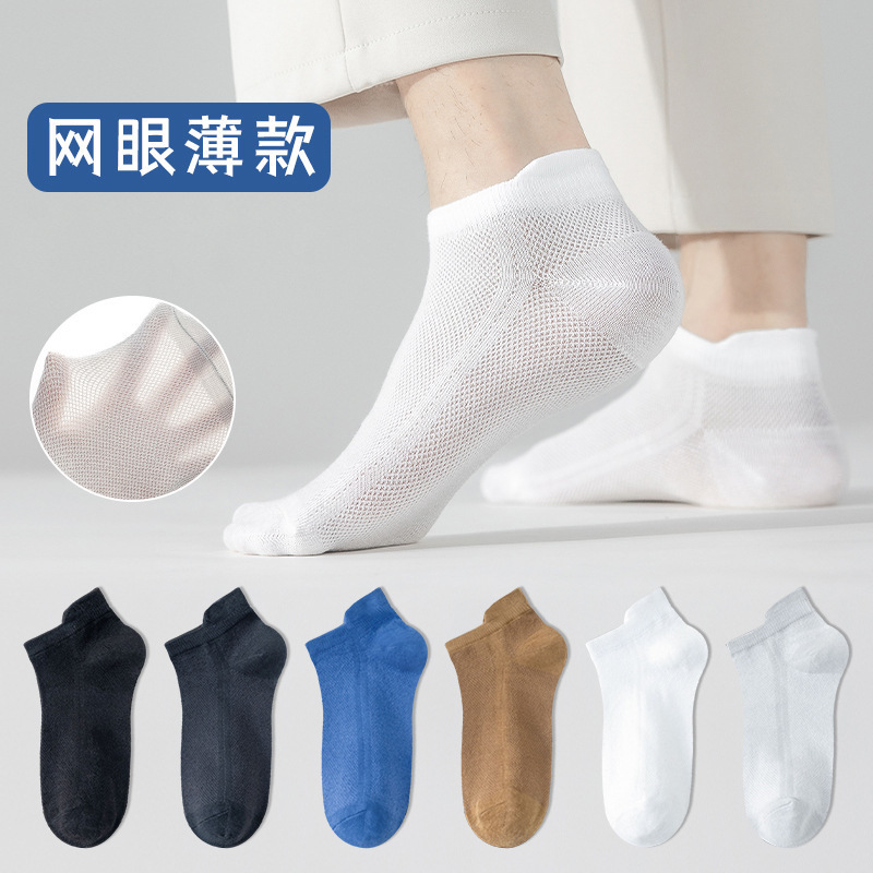Men's Summer Thin Crew Socks Pure Color Mesh Tir Short Socks Sweat Absorbent Summer Male Sports Casual Short Socks