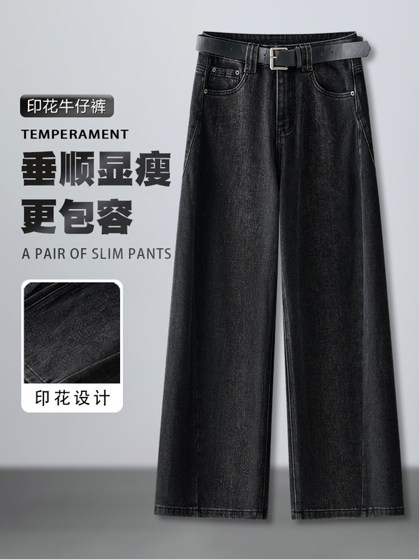 阔腿牛仔裤女2025新款垂感高腰窄版直筒裤宽松显瘦印花休闲裤百搭|undefined