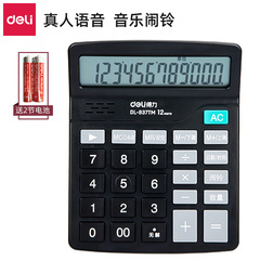Powerful 837TM Desktop Large Screen Calculator with Real Voice Music Alarm, 12-Digit Financial Office Calculator