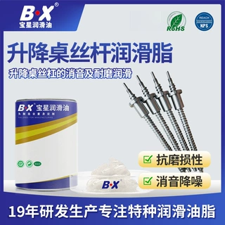 宝星升降桌丝杆润滑脂 食品级齿轮消音润滑油脂 锂基特种润滑脂