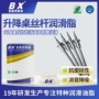 消音润滑特种锂基润滑脂