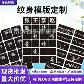 纹身贴;其他美妆工具;纹身工具