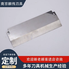 其他刀具;机用刀片;起重滑车