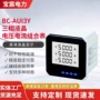 三相lcd高清电流仪表