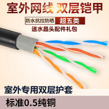 网线家用超五类六类千兆工程双屏蔽无氧铜CAT6宽带监控室外网络线