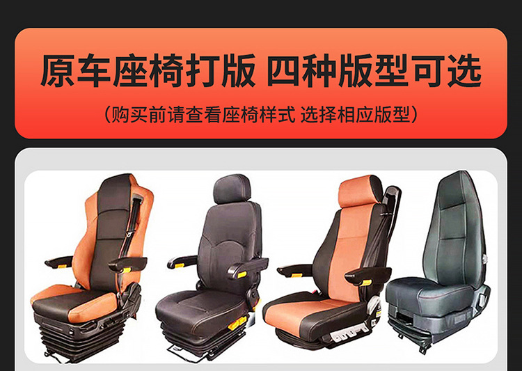 Truck Cushion Four Seasons Universal Cushion Cushion Cushion Cushion Cushion Cushion Cushion Cushion Cushion Cushion Cover Decorative Supplies Daquan Liberation j6p Ou Man gtl Howo Dragon