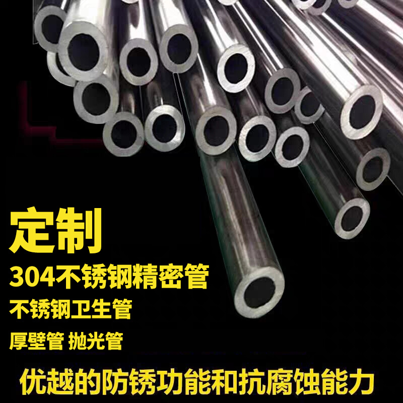 304 不锈钢管 内外亮精密管316L310S抛光厚壁管无缝卫生管卡套管