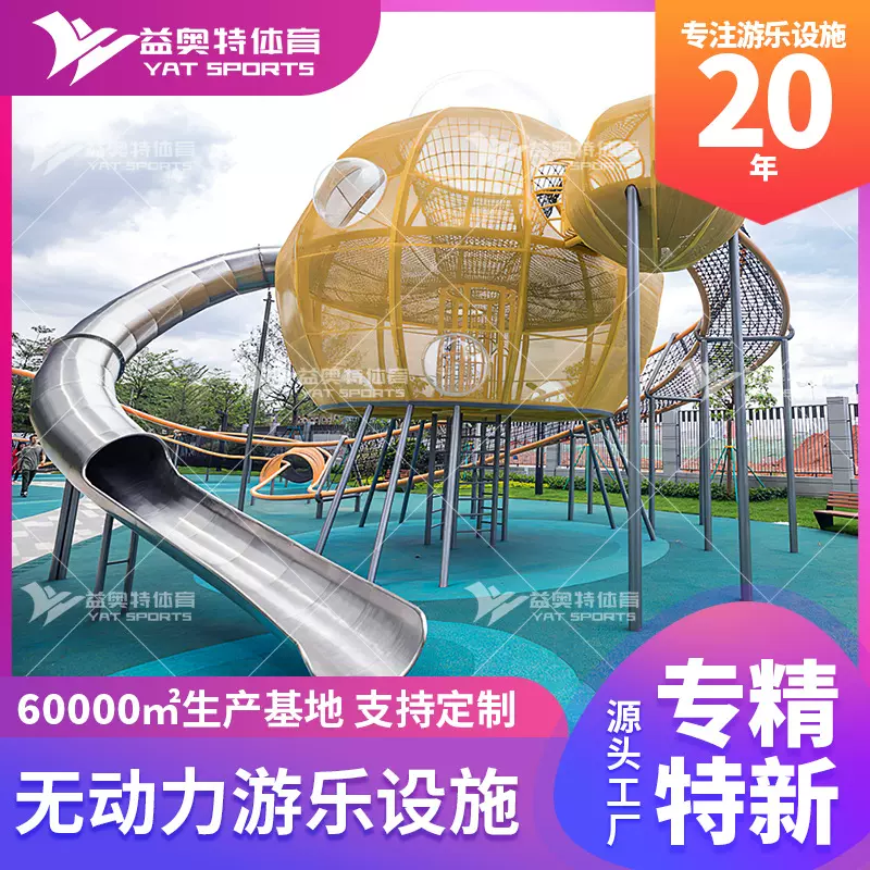 大型户外儿童滑梯组合公园儿童乐园游乐设施幼儿园无动力游乐设备