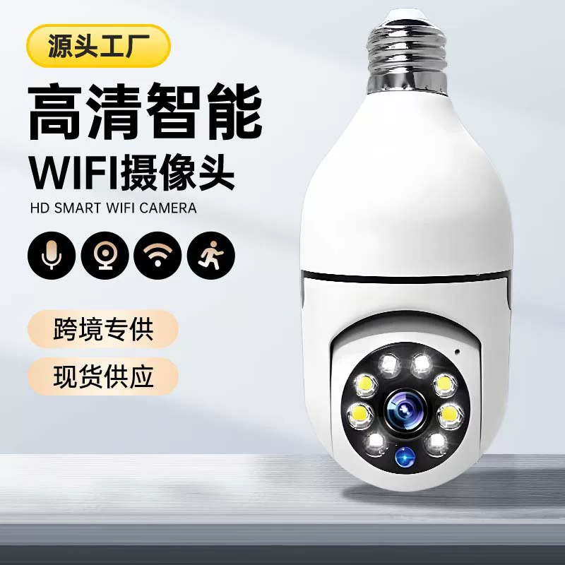 CCTV camera, wireless bulb, socket, monitor
