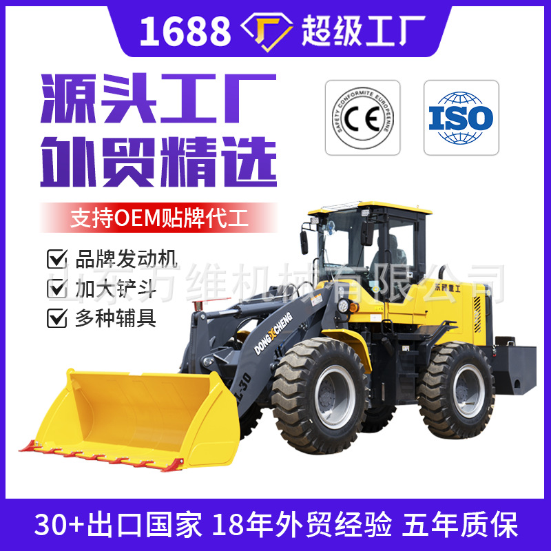 装载机小铲车工地农用装卸柴油装载机前卸式四驱小铲车柴油装载机