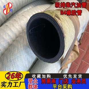 Customized Suction and Discharge Fuel Oil Pipe 2inch Steel Wire Rubber Hose Pinglong Suction and Discharge Pipe with Steel Wire Skeleton Suction and Discharge Oil Pipe