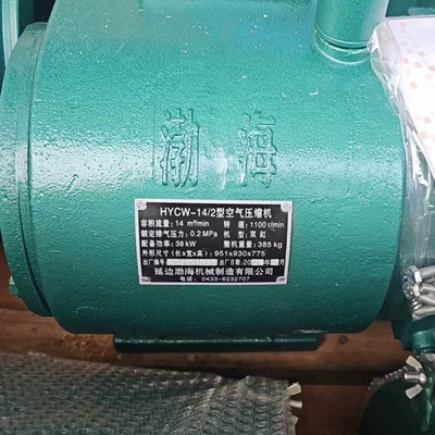 Bohai 14-Cubic-Meter Air Compressor, Hava kompressorları