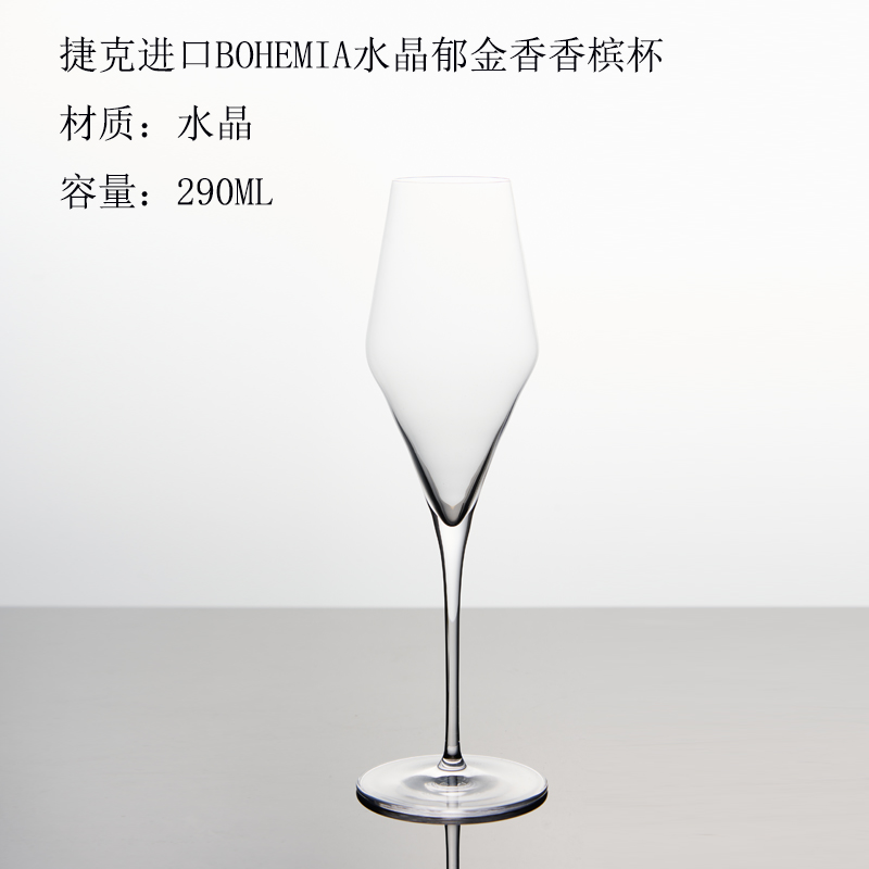 Copa de champán de tulipanes de cristal 290ml