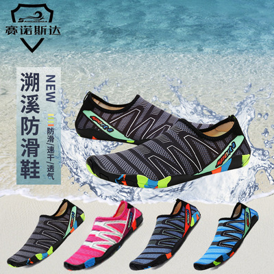 厂家批发涉水鞋情侣沙滩鞋 溯溪滑水游泳鞋 赤足鞋贴肤软鞋潜水鞋