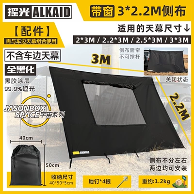 Avtomobil yan çətirləri – Jensen Outdoor Blackened Car Side - fully-blackened-322m-side-sunshade-cloth-with-window-default-item