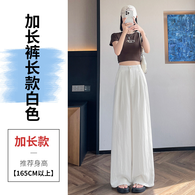 2025 夏の新テンセルリネンワイドレッグパンツハイウエストカジュアルアイスシルクパンツストレートレッグフロアレングスパンツ女性|undefined