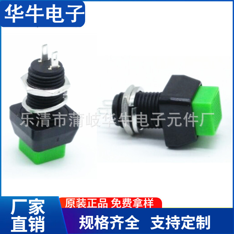 方形按钮开关DS-460绿色自锁开关 无锁复位方形开关 方形启动开关