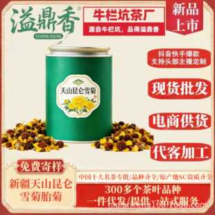 �綦�� ��ɽ����ѩ���½�ԭ�a��Ʒ�خḁ�ո�ɽ��ɽѪ��Ұ����ˮ