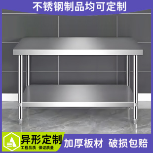 Stainless Steel Workbench, Commercial Restaurant Packaging Table, Kitchen Double-Layer Loading Table, Vegetable Cutting Table, Chopping Board Operating Table