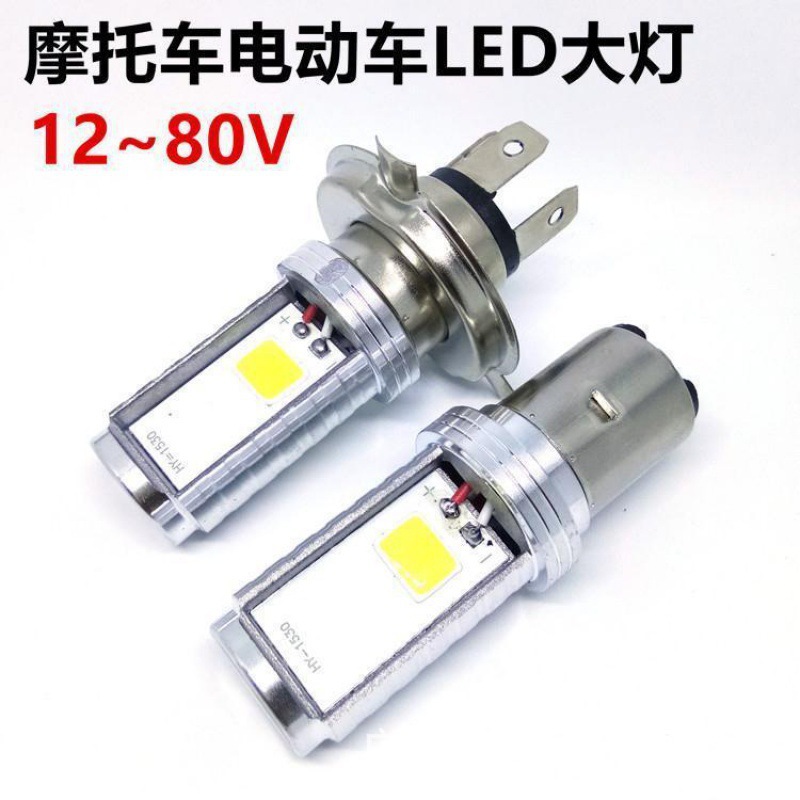 Fabricante directo de doble cara lámpara LED con luz alta y baja motocicleta eléctrica delantera de alta luz image 1