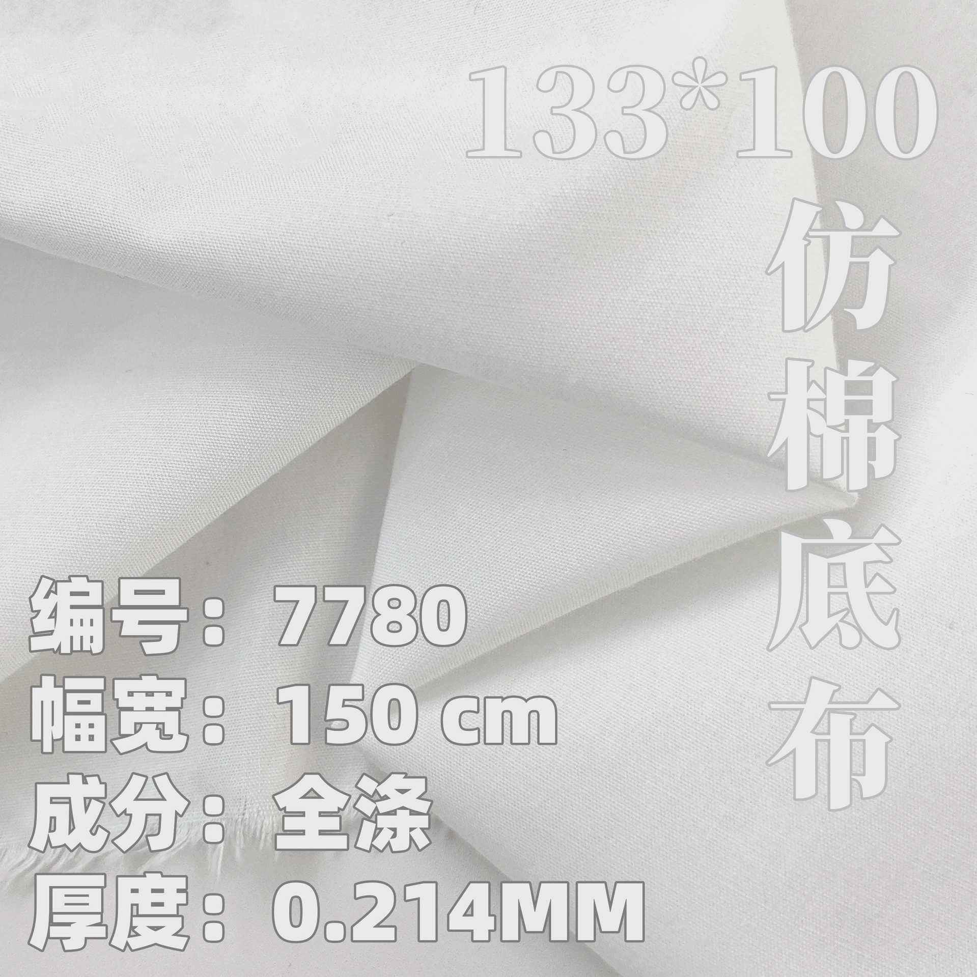 Имитация хлопка с принтом Базовая ткань в наличии Имитация хлопка Полиэстер Цифровая печатная базовая ткань Hanfu Лолита Юбка Ткань