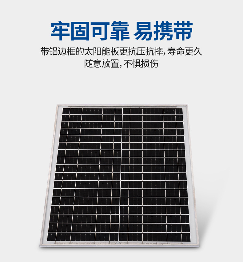 太阳能板详情页_06.jpg