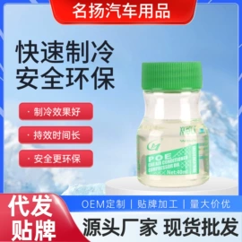 冷媒;清洗/养护剂;其它汽车保养