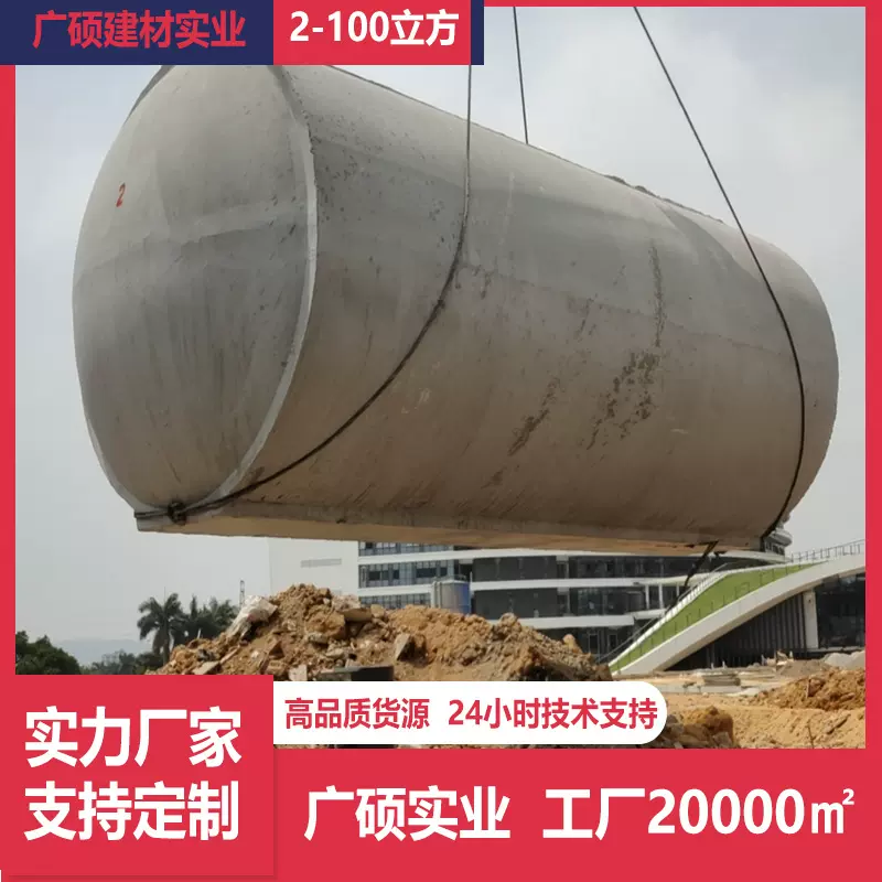 中山水泥蓄水池100立方钢筋混凝土化粪池  消防沉淀池预制隔油池