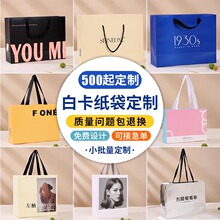 白卡纸袋服装手提袋中秋月饼广告礼品购物袋牛皮纸茶叶伴手礼包装