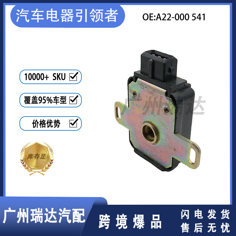 A22-000 541 para piezas de automóviles sensor de posición del acelerador en stock al por mayor