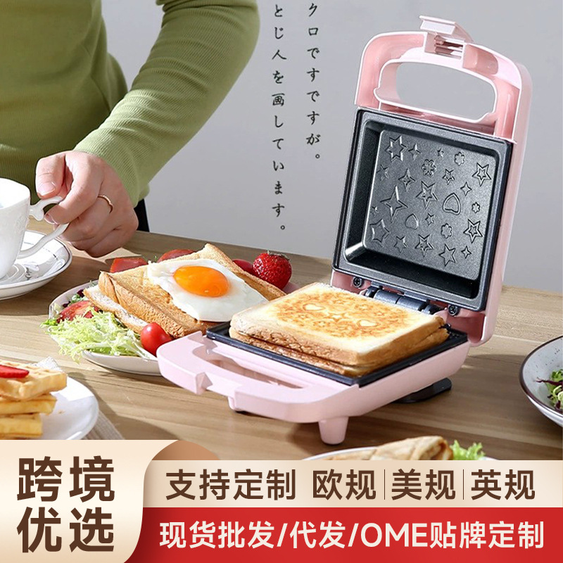 跨境面包机烤吐司机双面加热迷你早餐机家用多功能早餐机三明治机