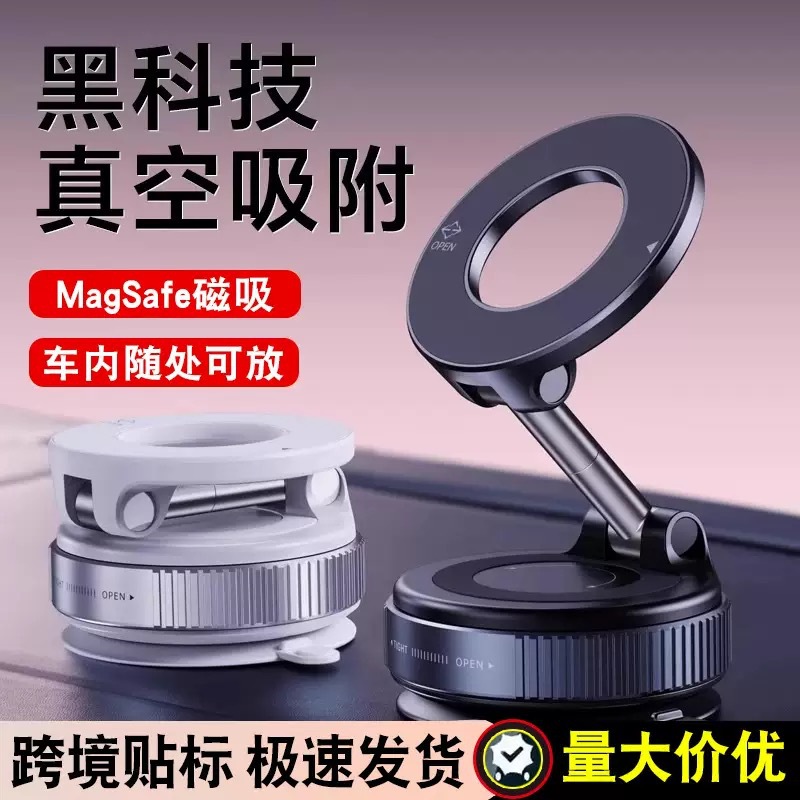 Nuevo soporte de teléfono móvil de adsorción al vacío soporte de teléfono móvil de succión magnética giratoria de coche soporte de ventosa especial para navegación del coche
