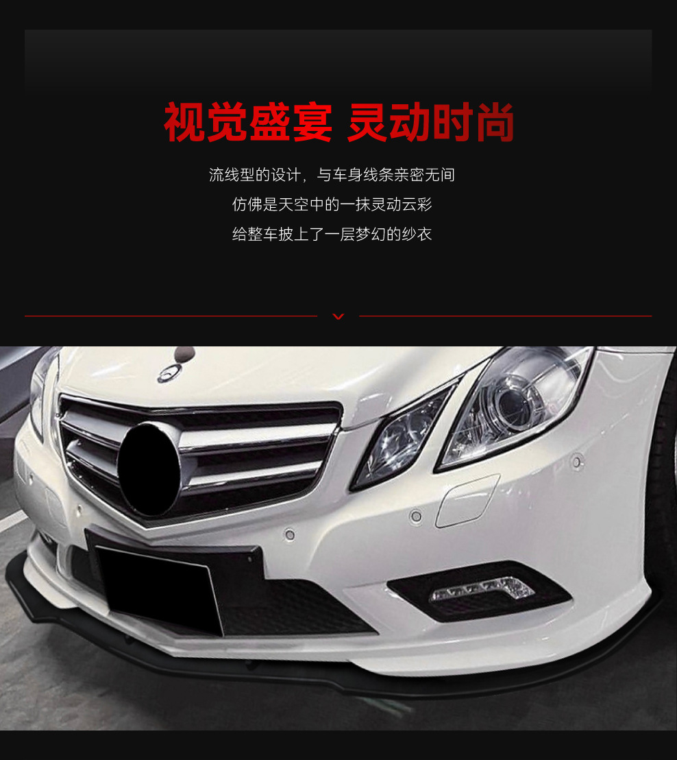 Applicable to 2009-2012 Mercedes-Benz E-Class Coupe C207 amg line front shovel front lip surround modification parts