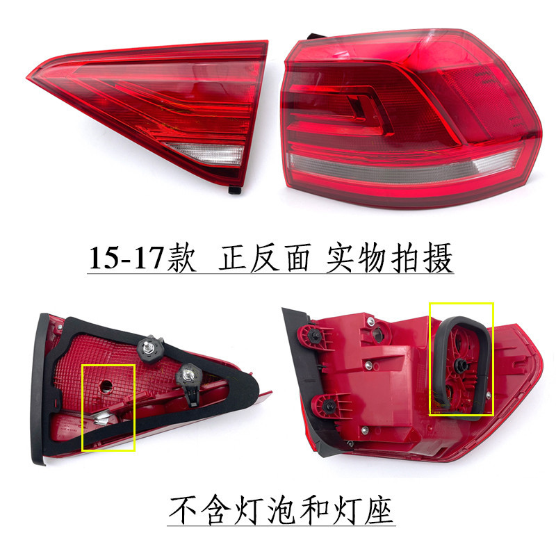 Applicable to Volkswagen Lavida rear tail lamp 08 12 13 14 15-17 new and old left and right tail lamp housing assembly