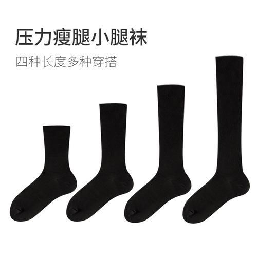 Japanese girl cotton Lycra anti-pilling pressure calf socks mid-calf socks over-the-knee stockings