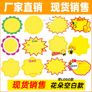 Suning Price Tag, Price Board, Gome Display Board, Mengniu Price Tag, Price List, Product Price Tag, Promotional Sticker