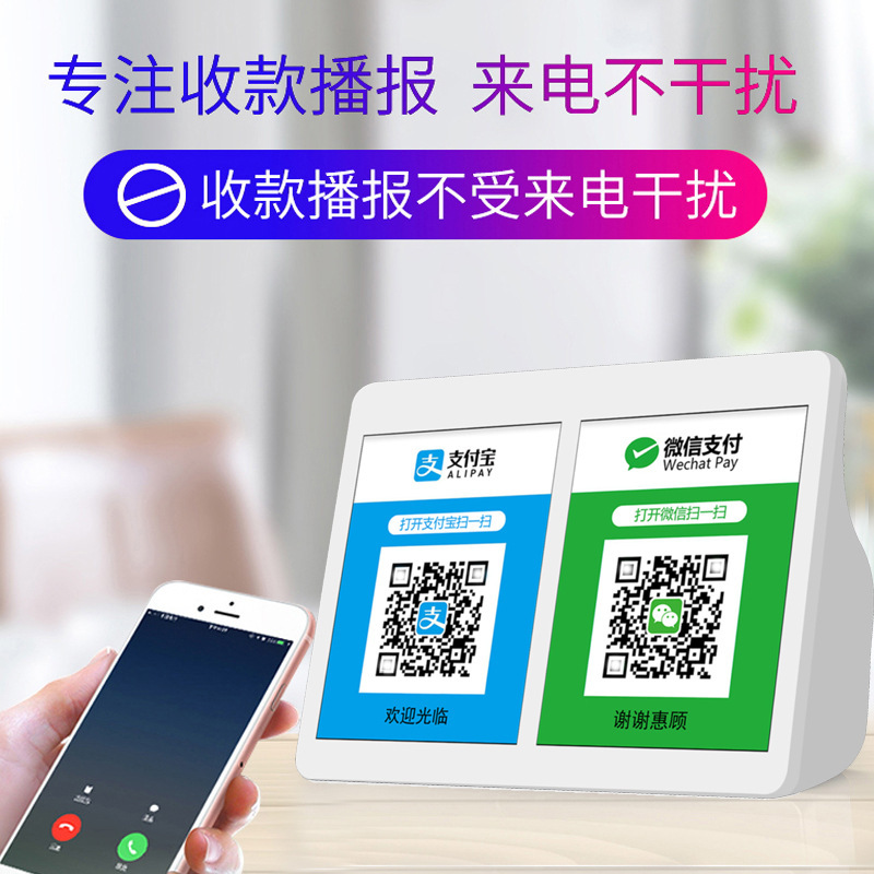 支付宝入金音声プレーヤーbluetooth入金秒報器入金コード放送マイクロレター入金スピーカー|undefined