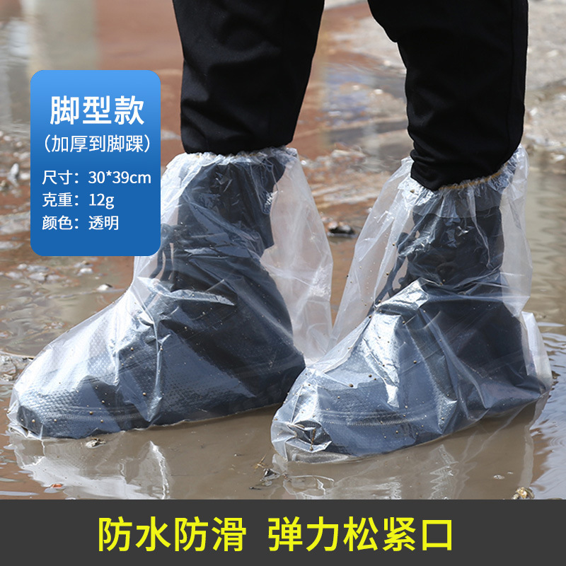 雨の日用の使い捨てPEプラスチック防水レインシューズカバー、耐摩耗性ロングレインシューズカバー、個別包装|undefined