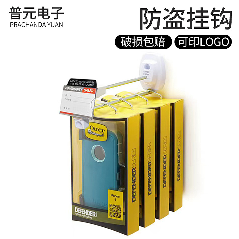 手机配件防盗挂钩饰品货架柜新锁扣超市墙壁槽板强磁铁解锁防丢器