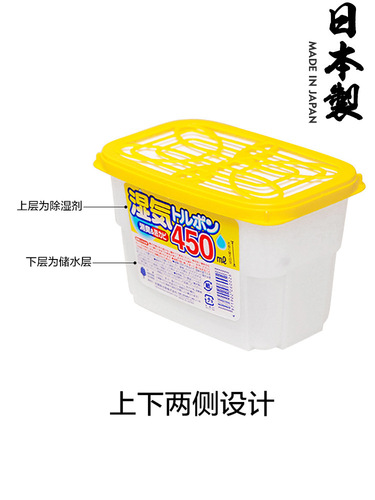 日本进口衣物干燥剂吸湿衣柜橱柜吸湿剂活性炭3盒装家用除湿剂、