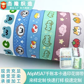 松紧带;织带;魔术贴