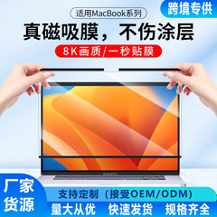 Apple MacBook Pro スクリーンフィルム Air ノートパソコン 磁気吸着式ディスプレイ保護フィルムに適用