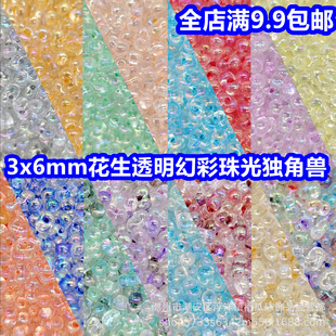 ����3*6mm͸���ò�Ⱦ���о���ǫF����������diyɢ��������Ʒ
