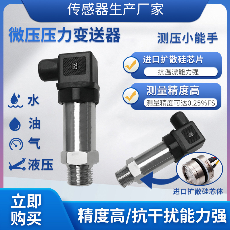 ¡PTL612΢ѹѹɢѹҺˮѹѹ