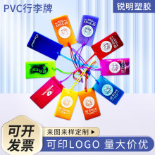 批发行李吊牌pvc软胶行李牌登机牌 浸塑透明行李牌箱包托运行李牌