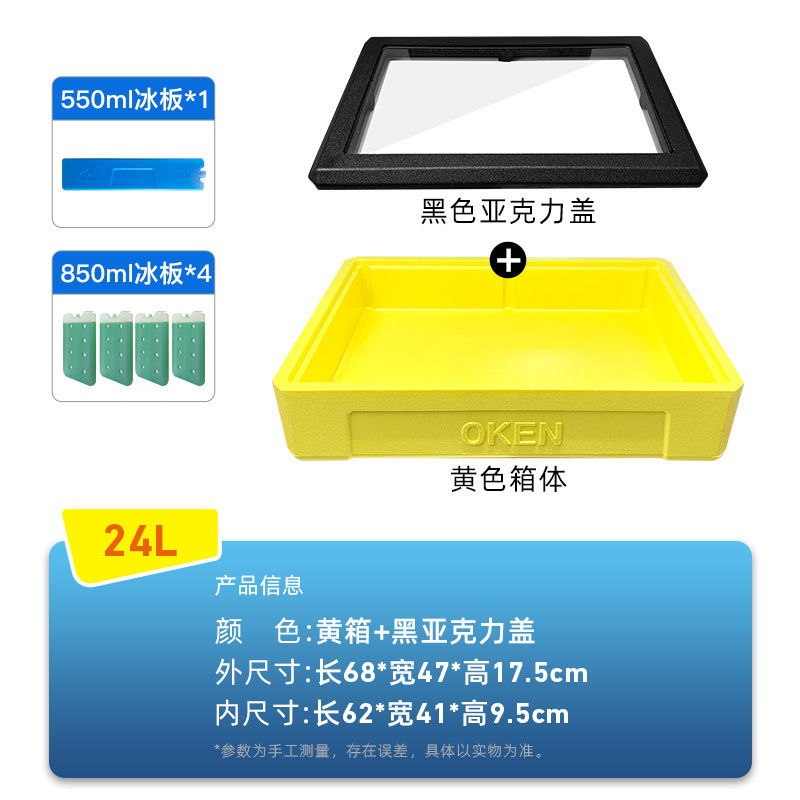 户外摆摊保冷箱提拉米苏保温箱 寿司甜品冷藏箱24升制冷泡沫箱|undefined
