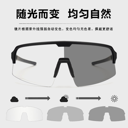 New photochromic bicycle bicycle road bike cycling glasses photochromic sunglasses anti-UV glasses
